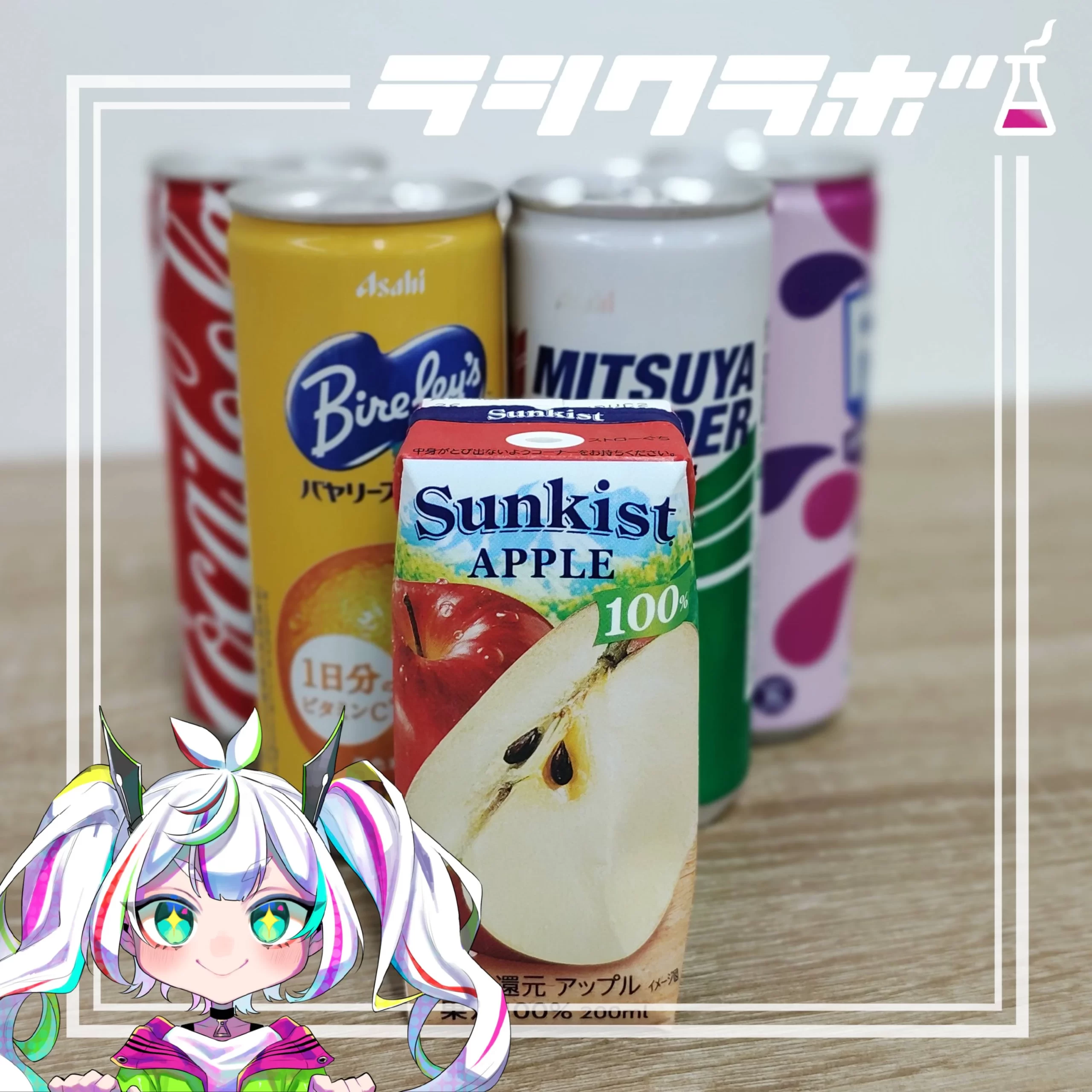 【サービス】事業所でジュース1本/日を無料提供しています！