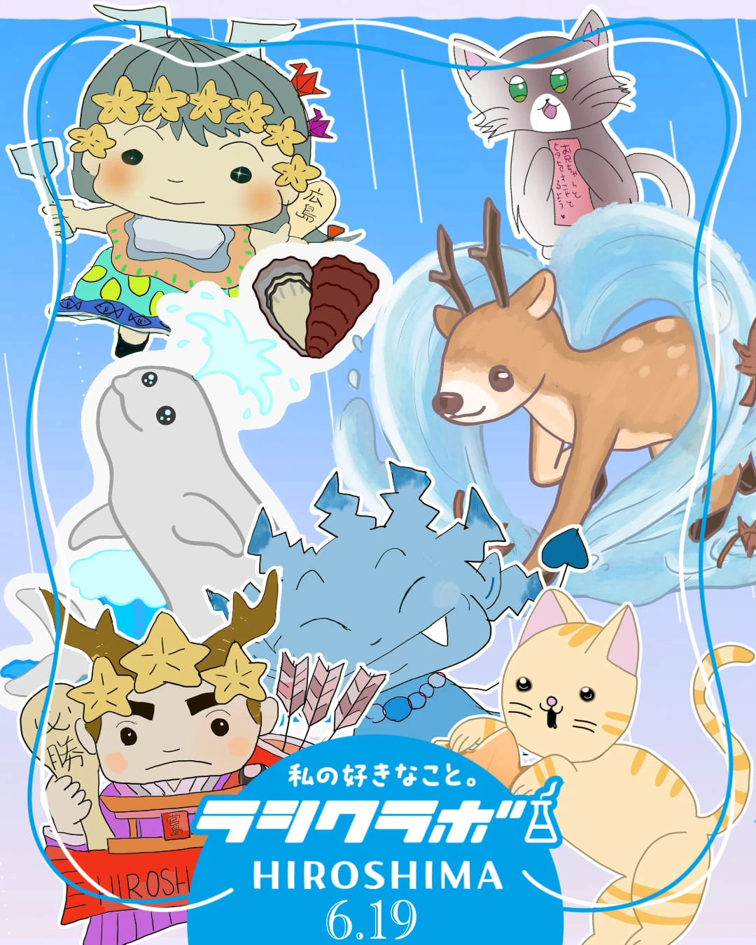 広島らしさxステッカー！