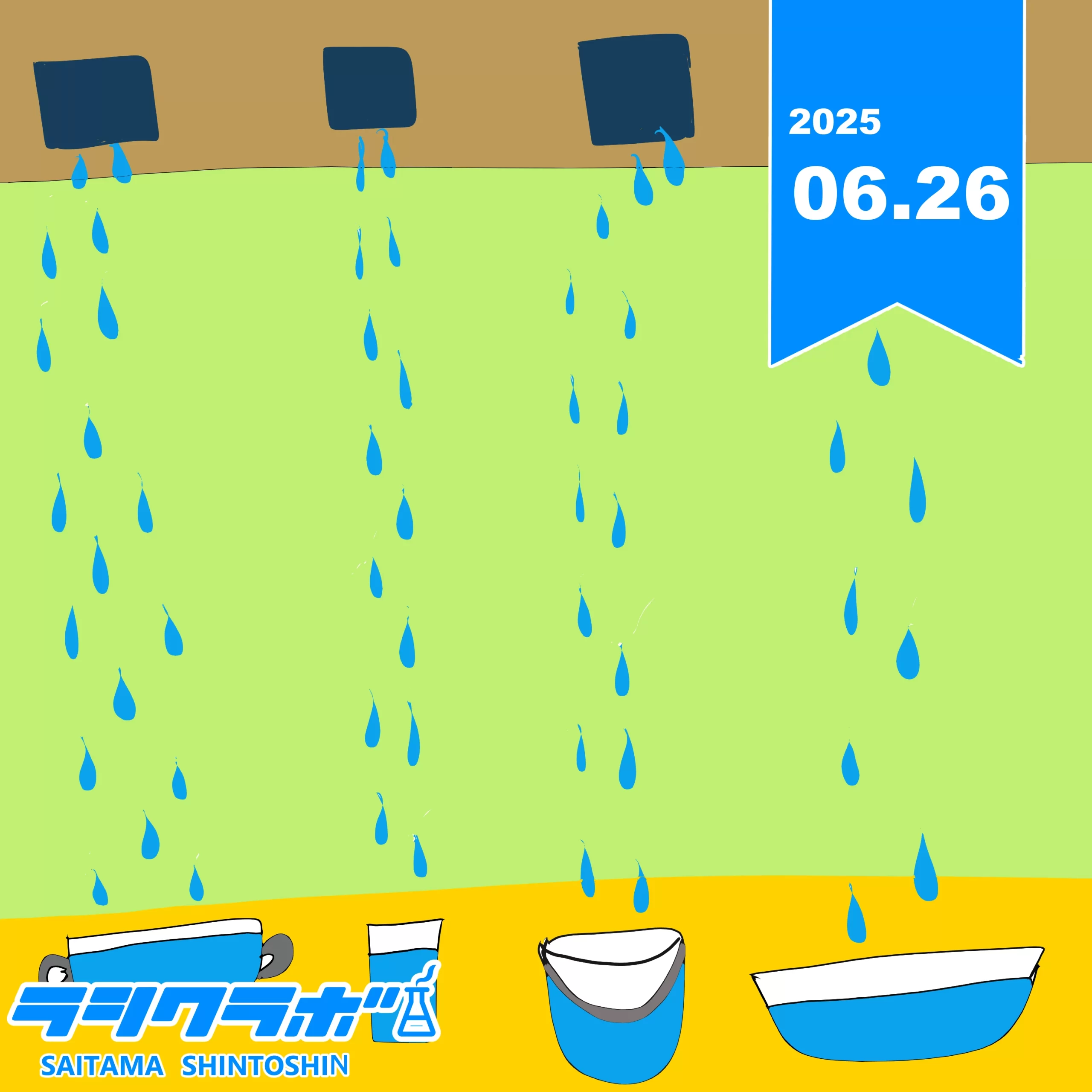 梅雨の日の雨漏り🌧️
