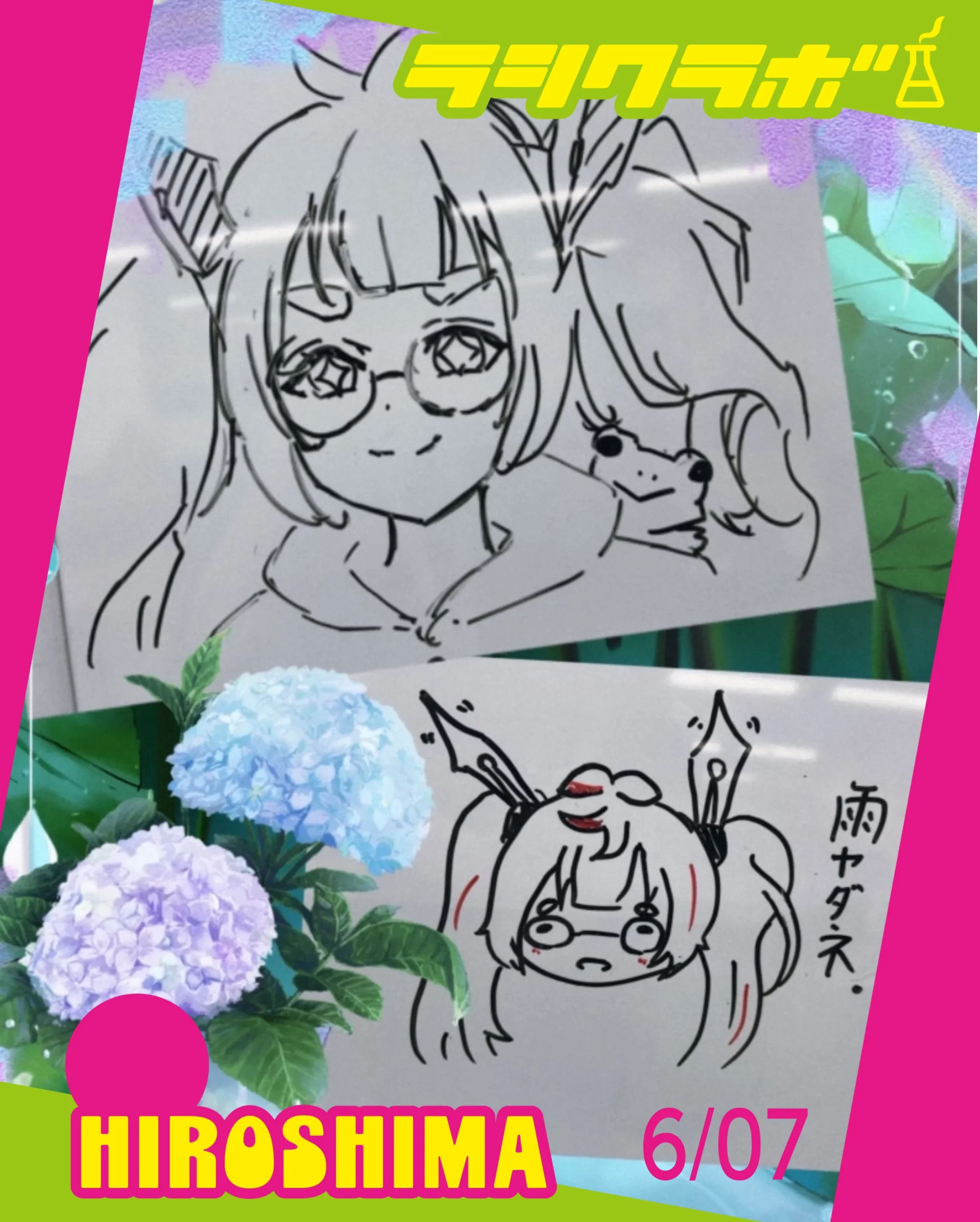 梅雨の夢描ちゃん