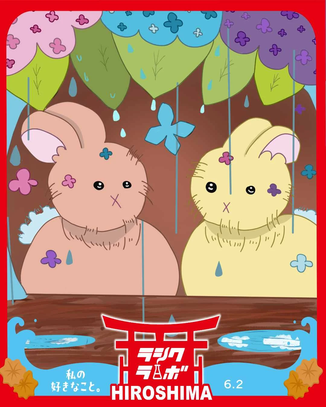 うさぎたちの雨やどり🐰