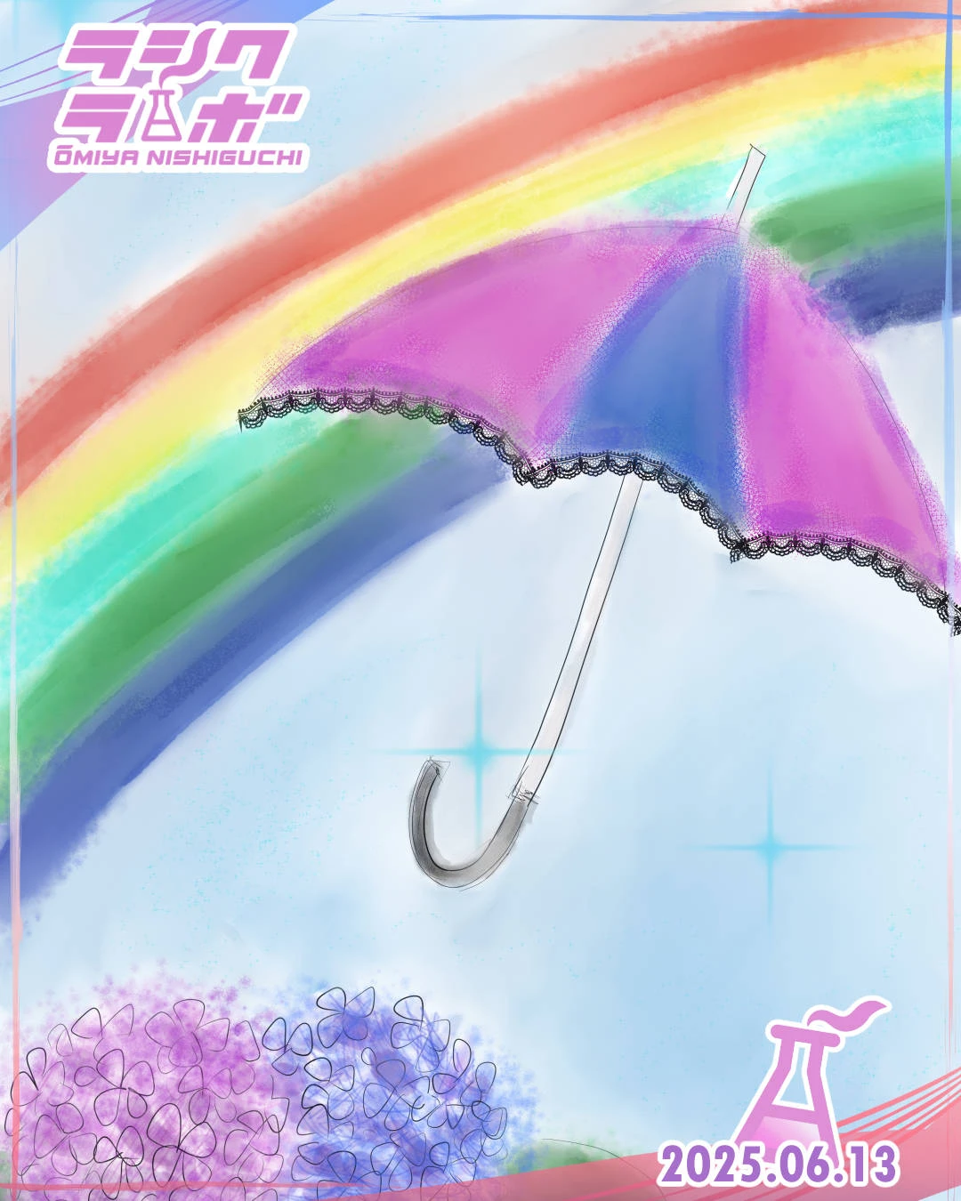 ✨🌂雨上がり🌈✨