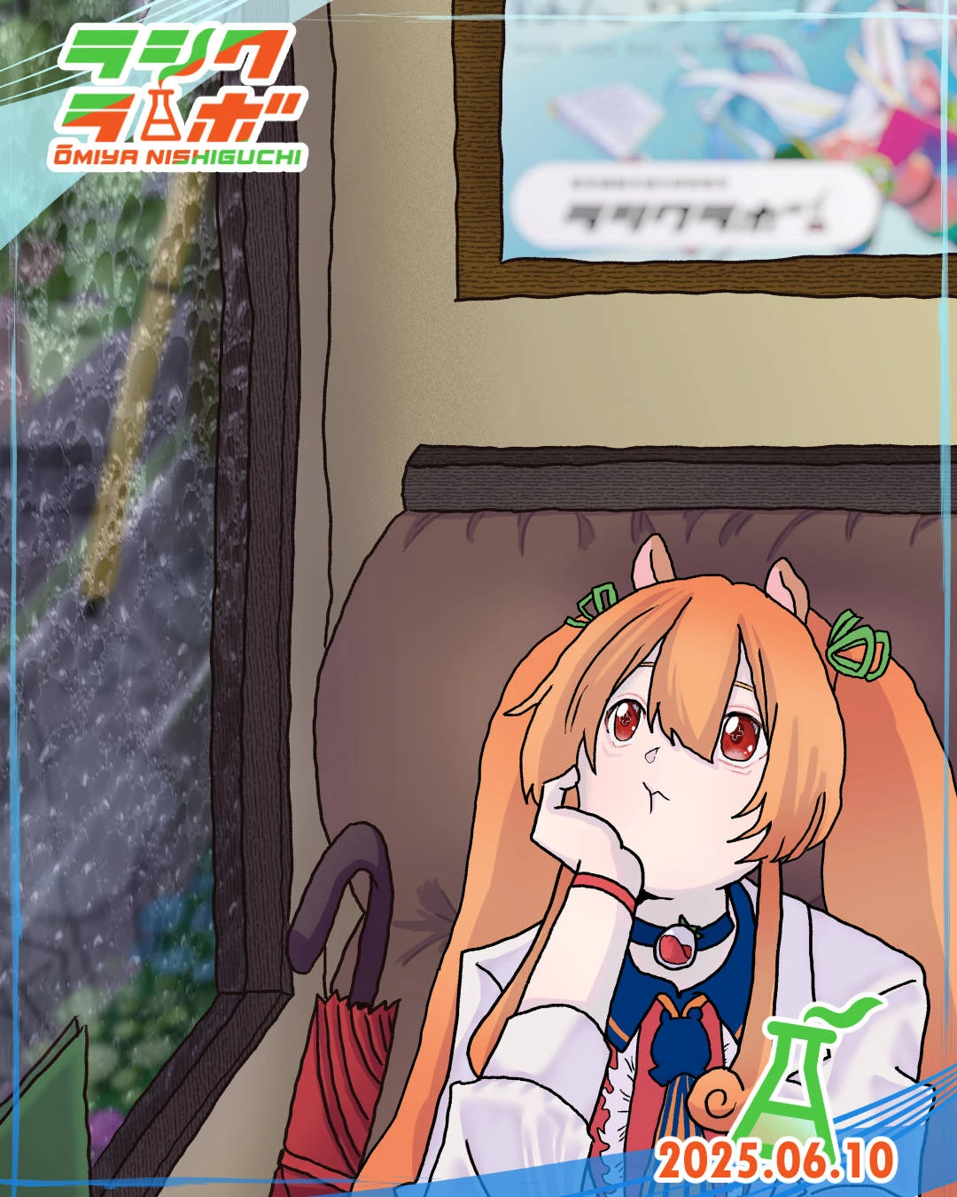 ✨💧外は雨🌂✨