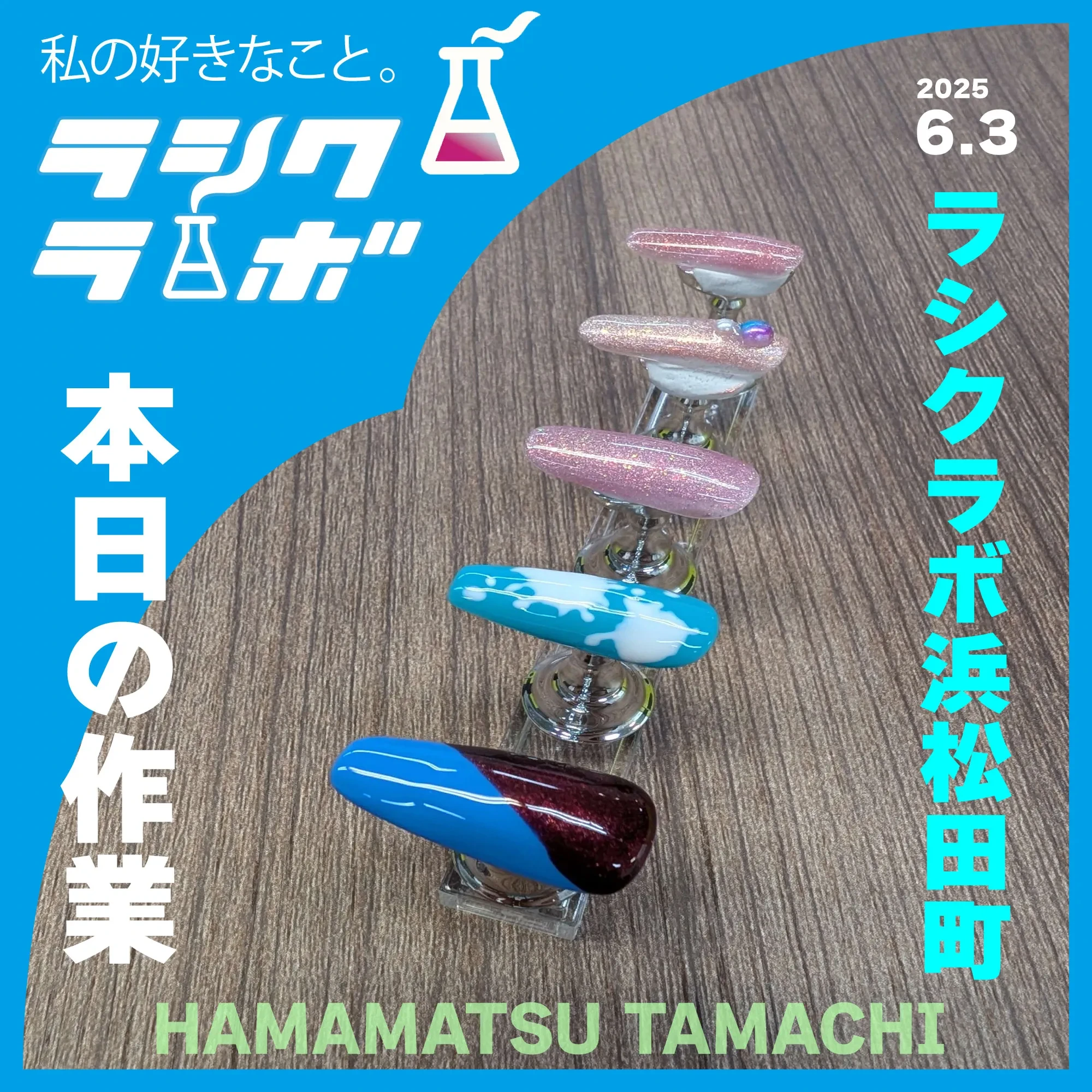 作業風景　初ネイル！