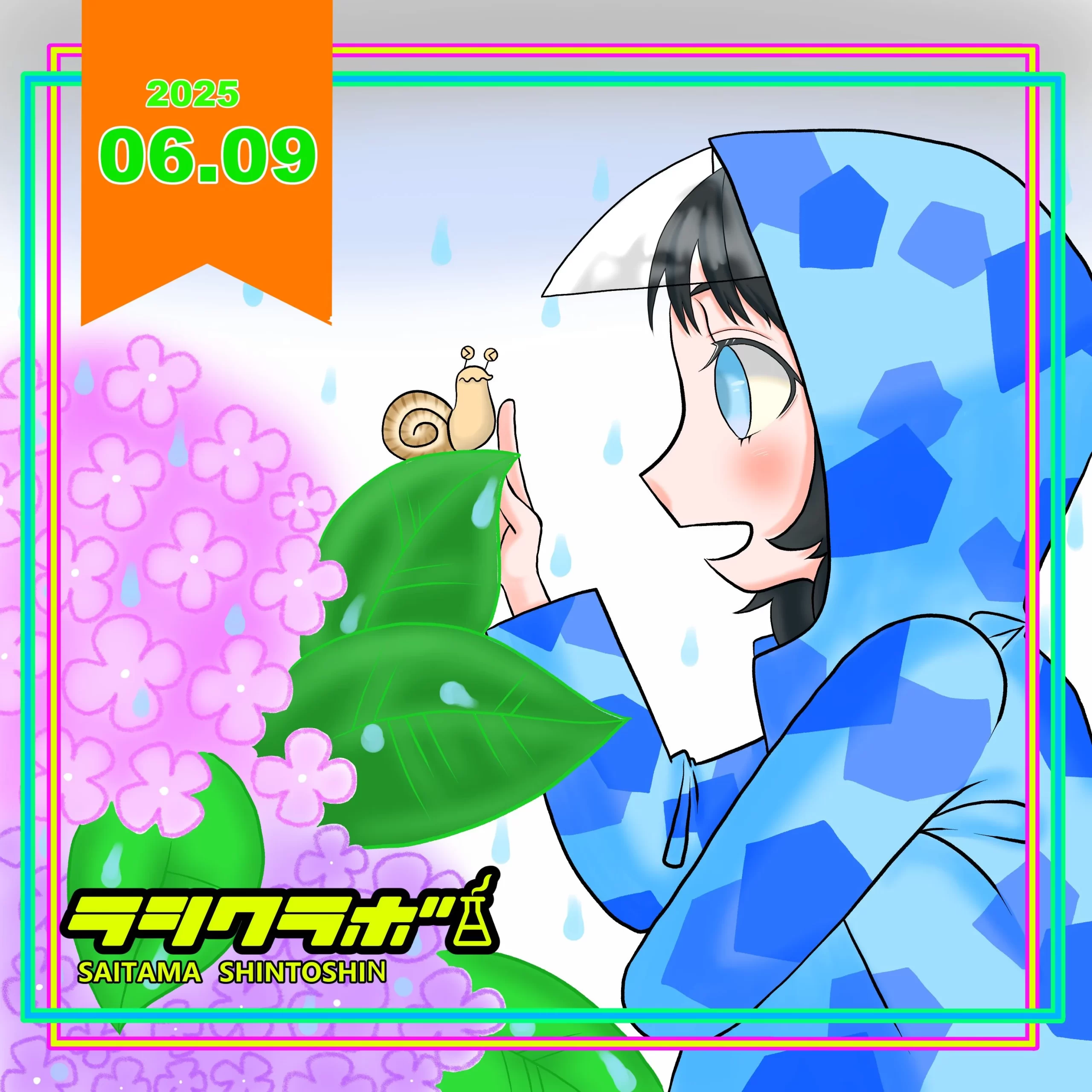 みーつけた!🐌🌧️