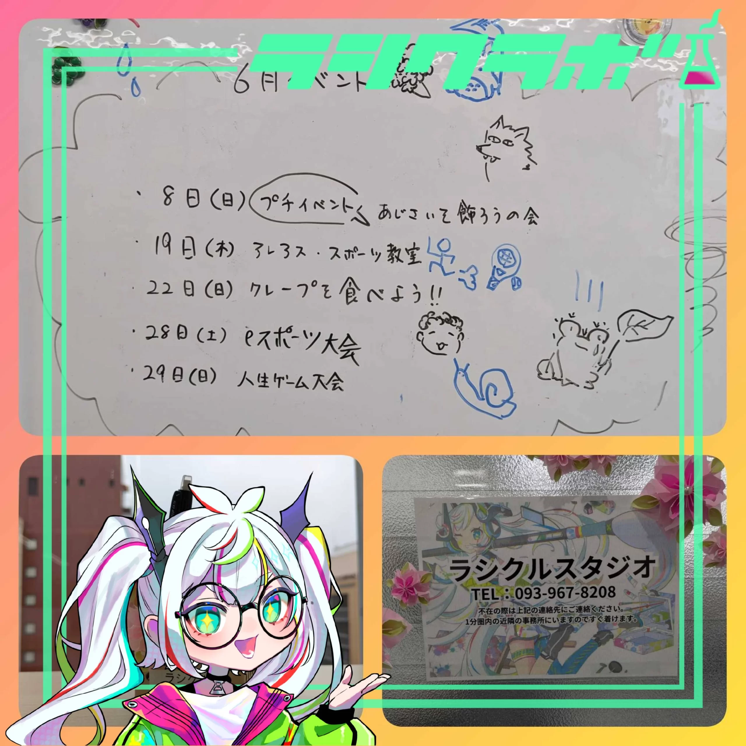 6月もイベントが盛りだくさんです！！