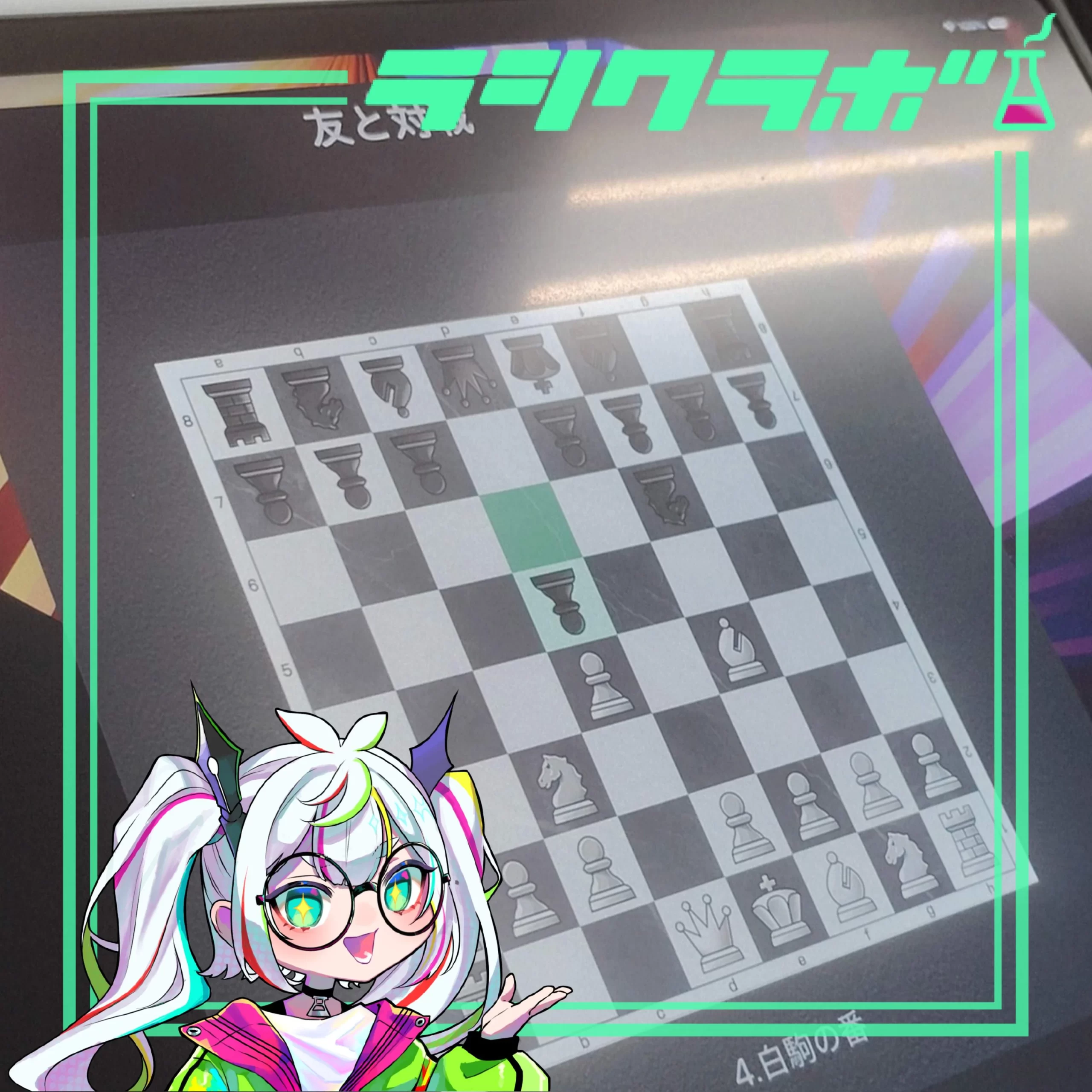 チェスで駆け引き、心理戦に興じています！✨