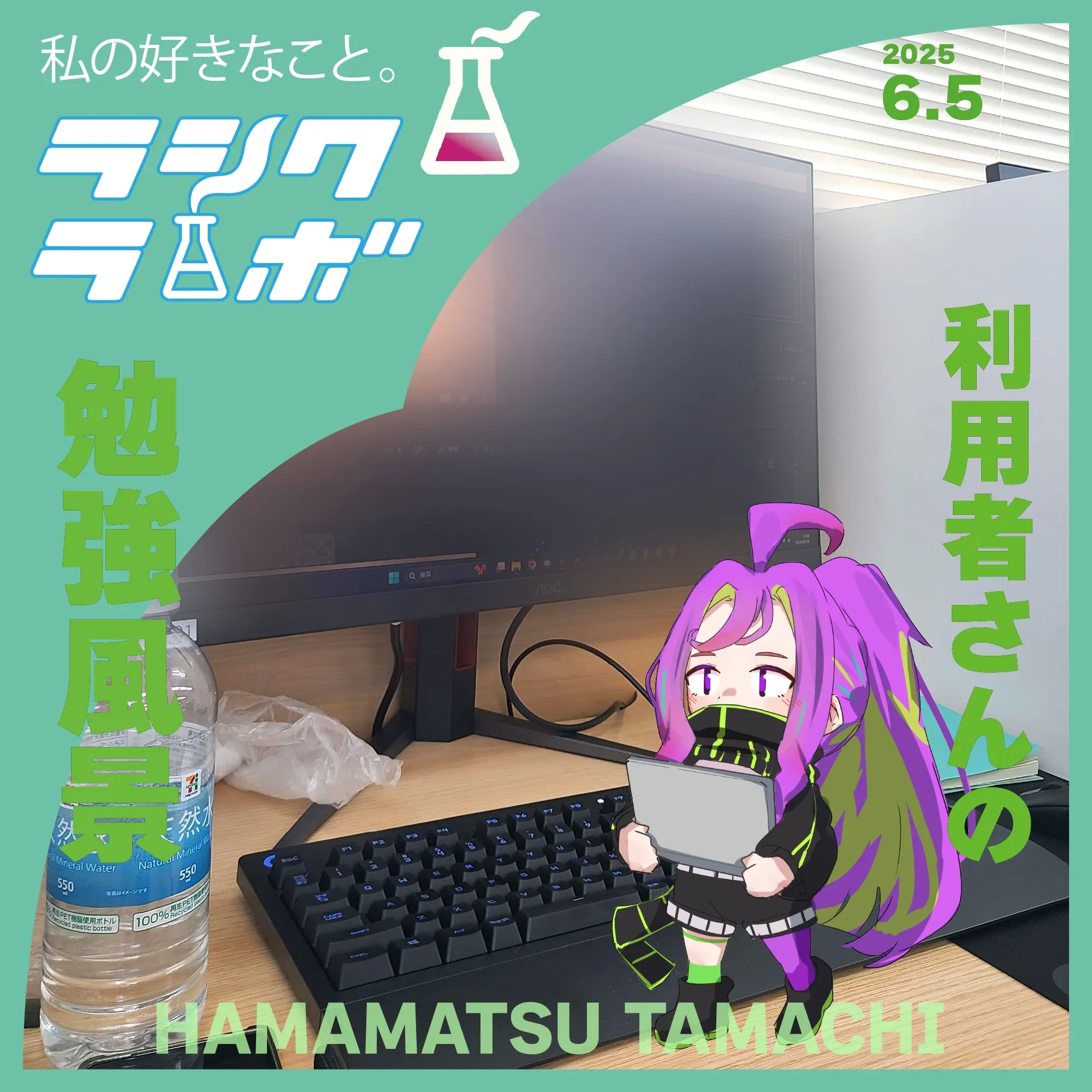 利用者さんの動画編集風景！