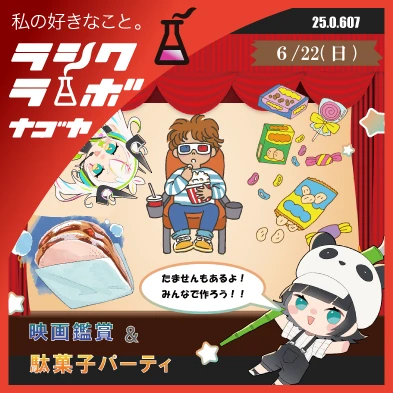 映画＆たませんイベントのお知らせ🎬🍳