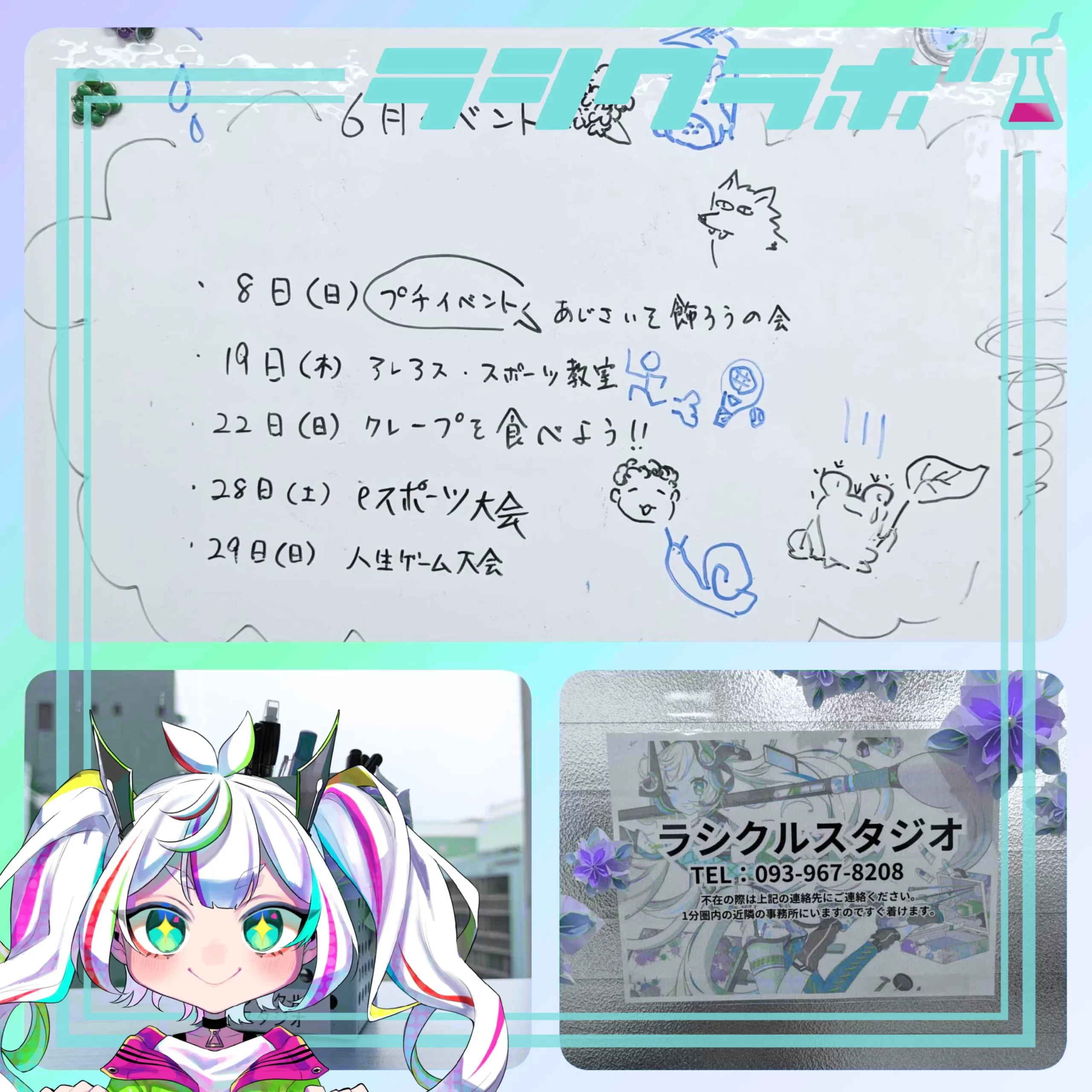 ６月のイベントをお知らせ！