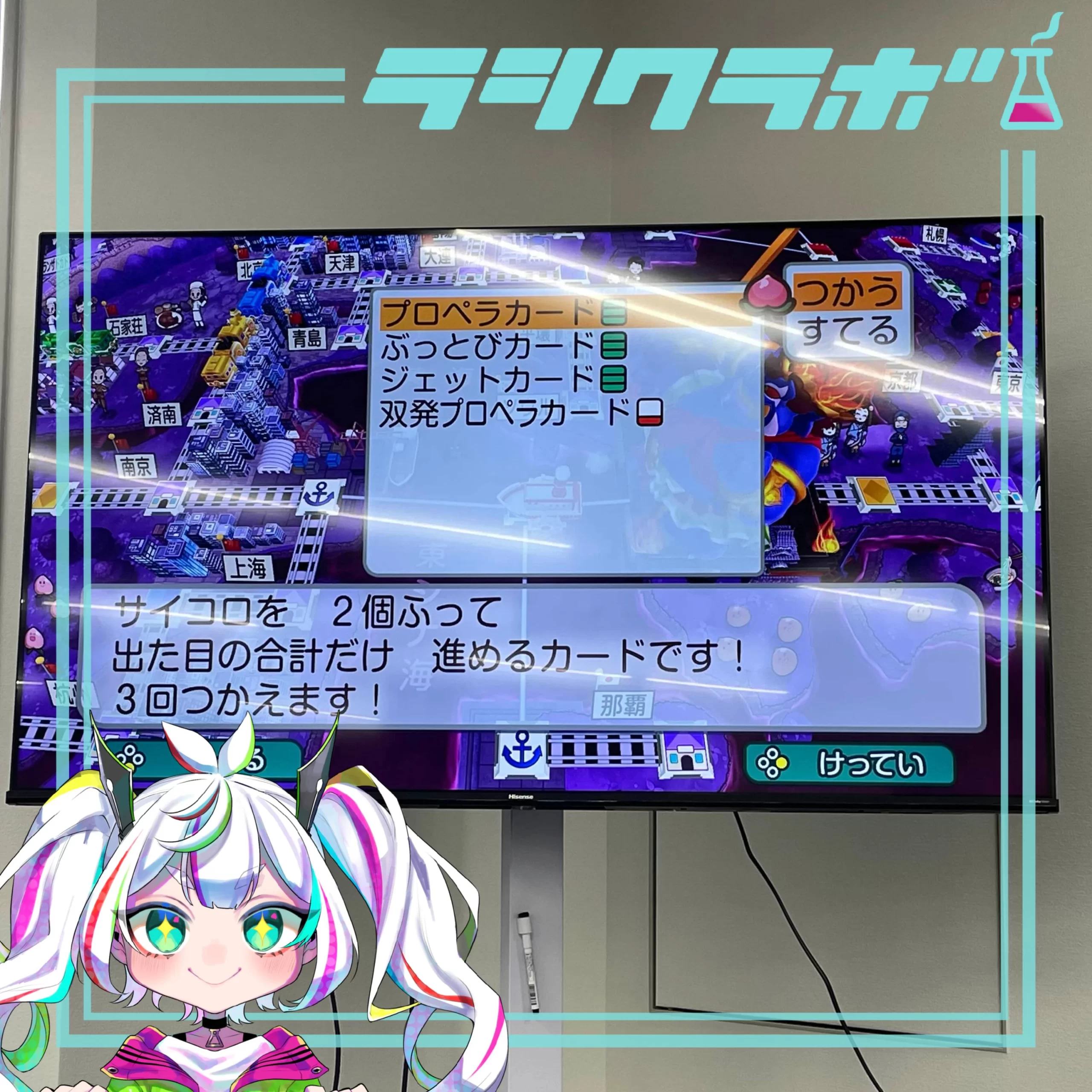 利用者さん×スタッフの白熱した桃鉄対戦！