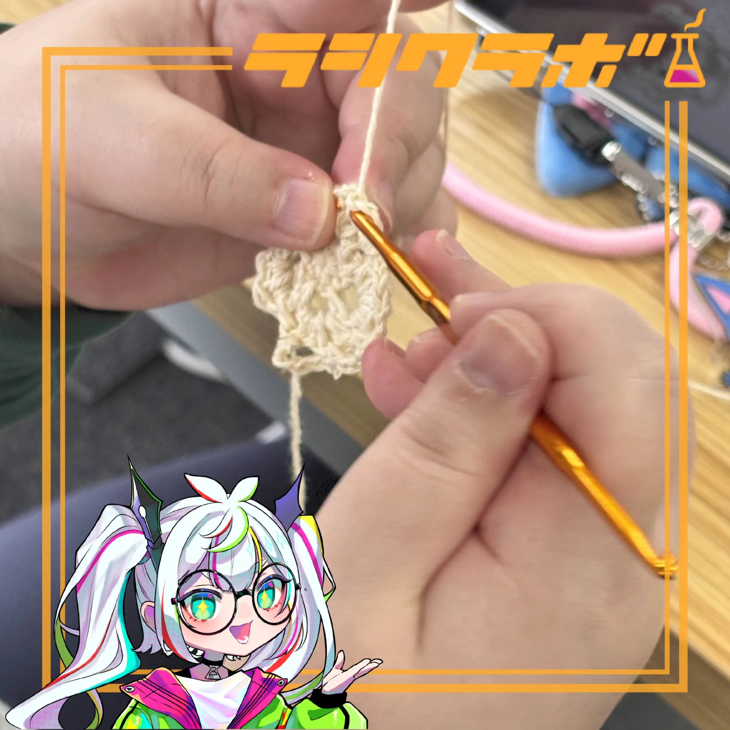 モチーフ編み制作の様子をご紹介！