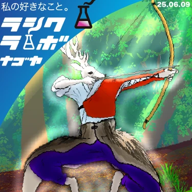 背景イラストに挑戦された作品のご紹介🏹