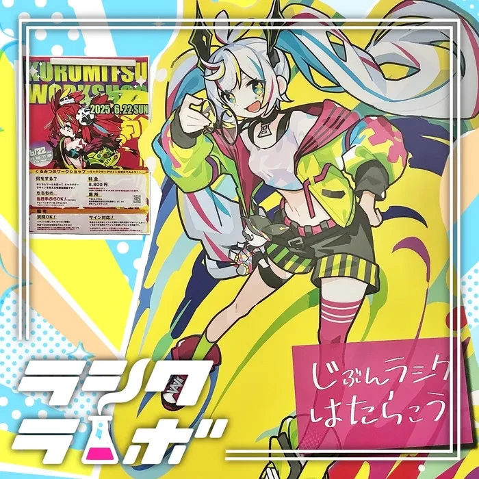 夢描パネルとワークショップのお知らせ