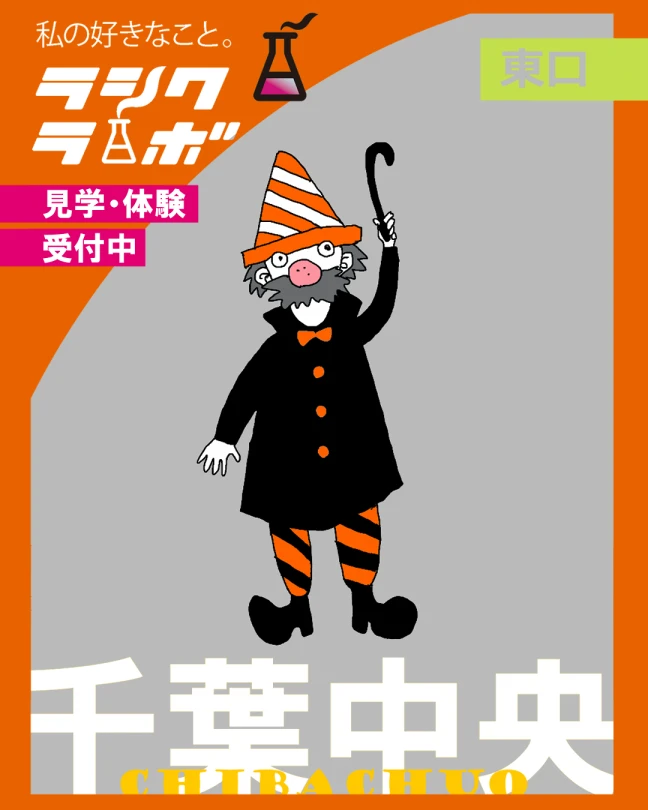 【作品紹介】素敵なステッキ