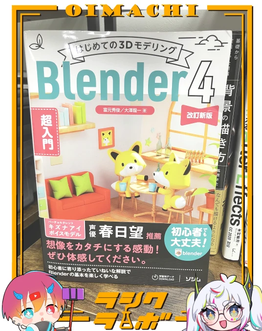 📚新しい備品が登場っ✨