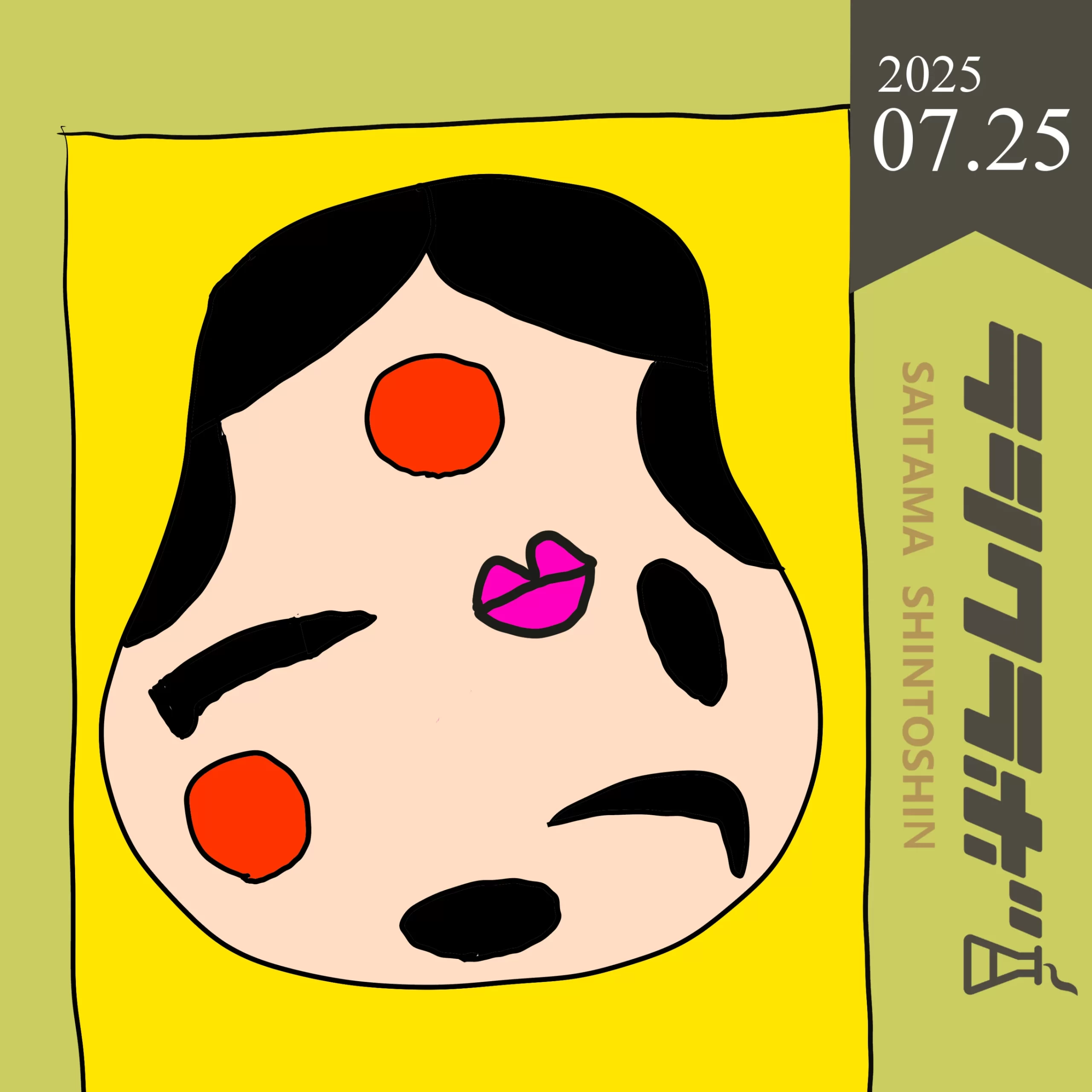 目隠しで各パーツをはめたおかめ