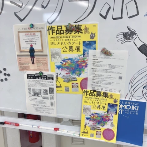 公募展の作品募集の案内を
多数掲載しています✨