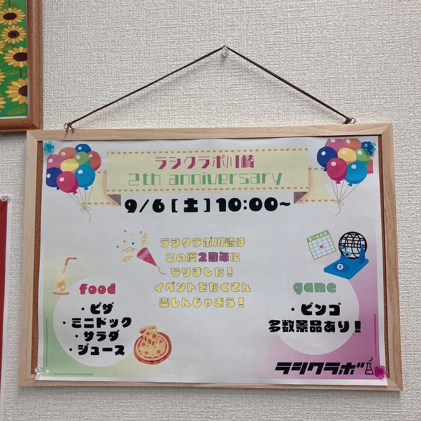 2周年イベント告知ポスター🎊✨