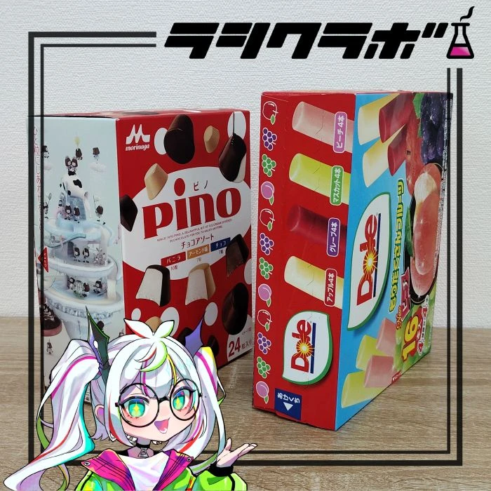 ひとくちアイス🍨