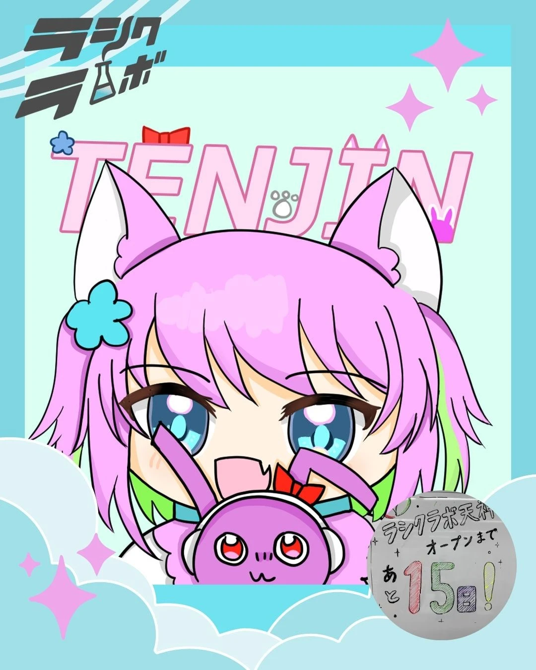 イラスト紹介【ひなたちゃん＆ラシクラビット】