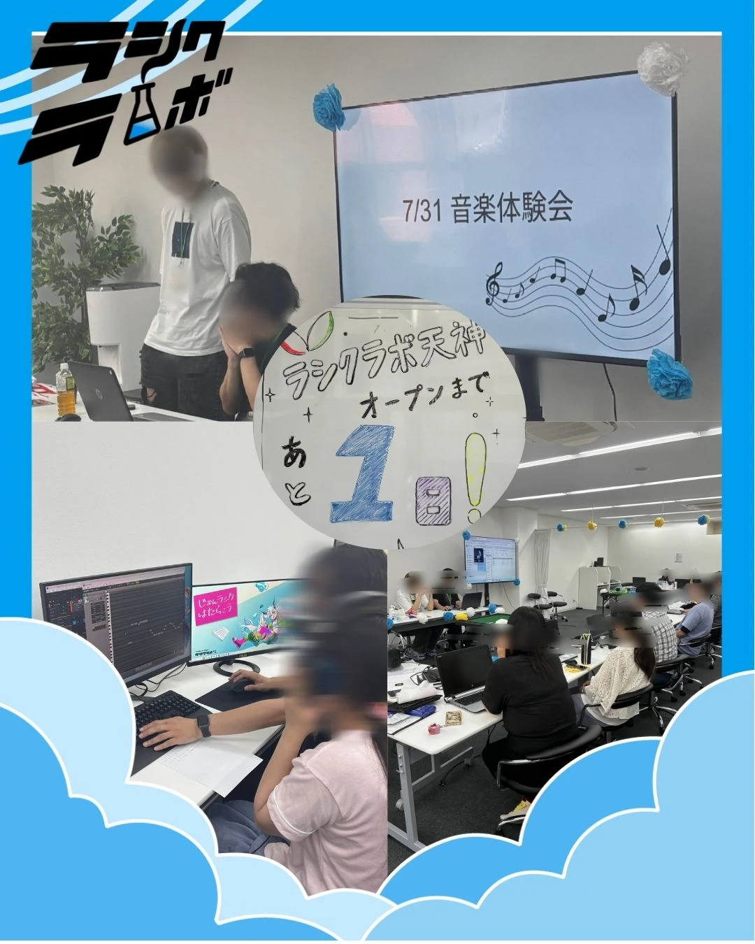 初音ミクで歌詞挿れ😊♬音楽体験会🎶