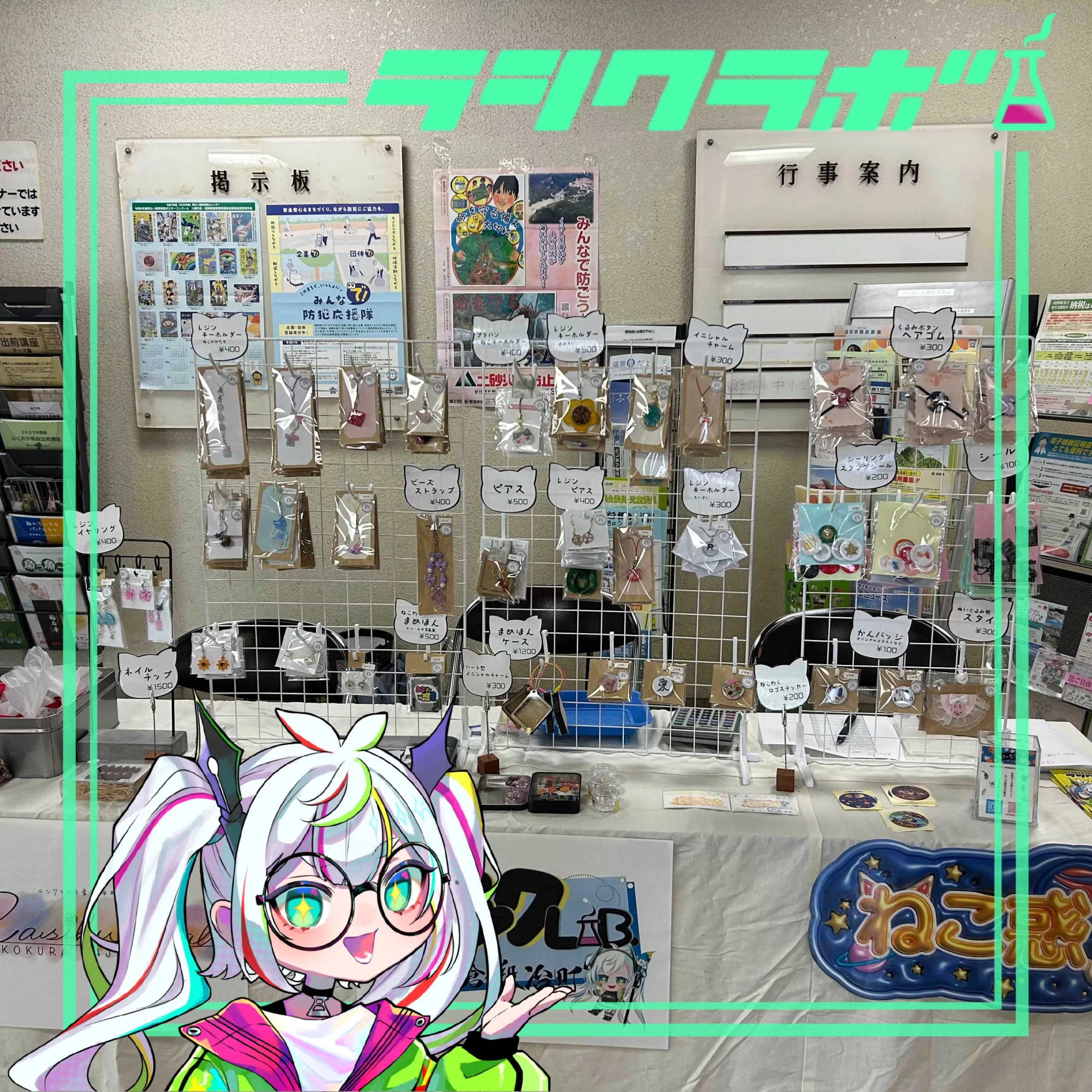 まごころ製品の販売会に出店しました！