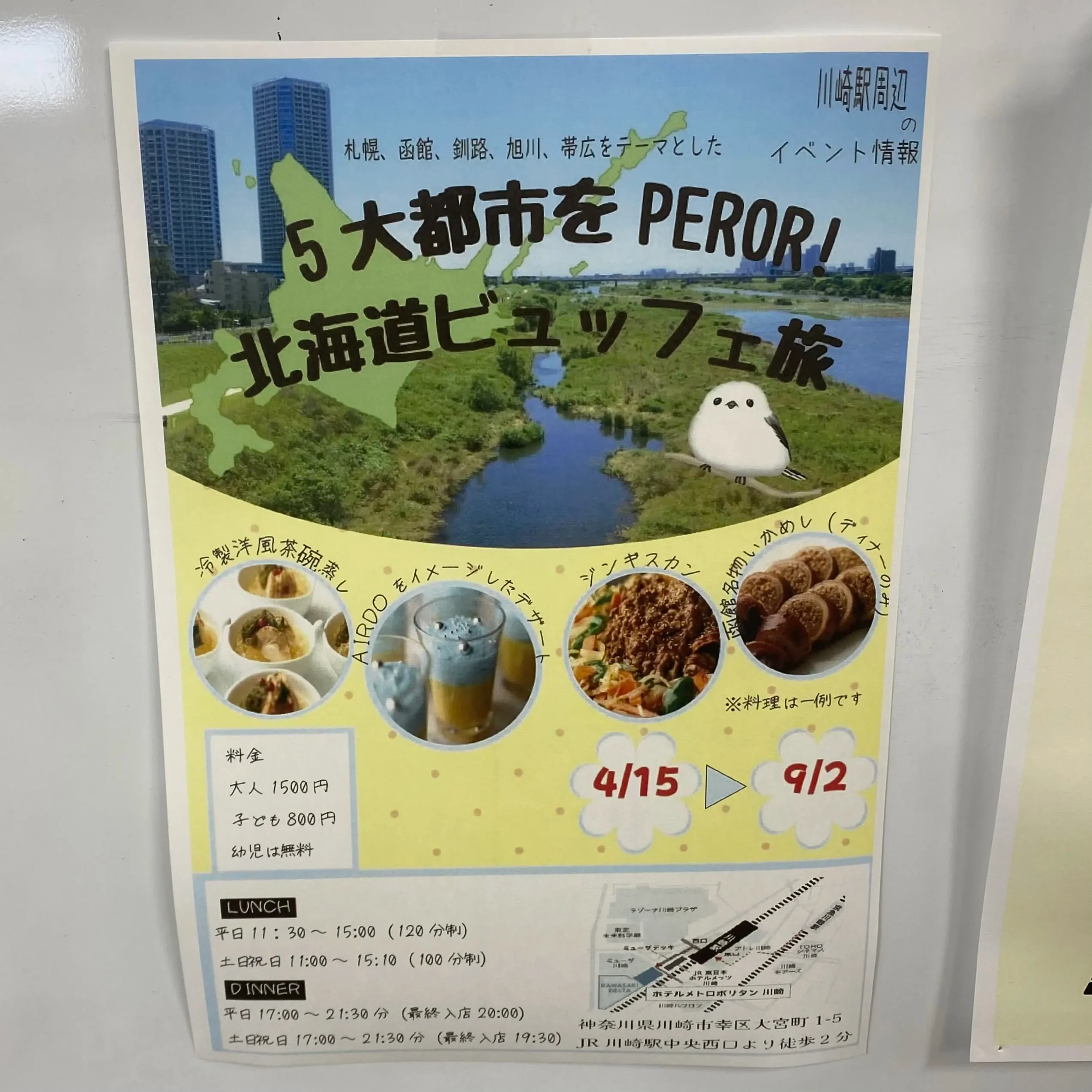 利用者さんがポスター作ってくれました✨