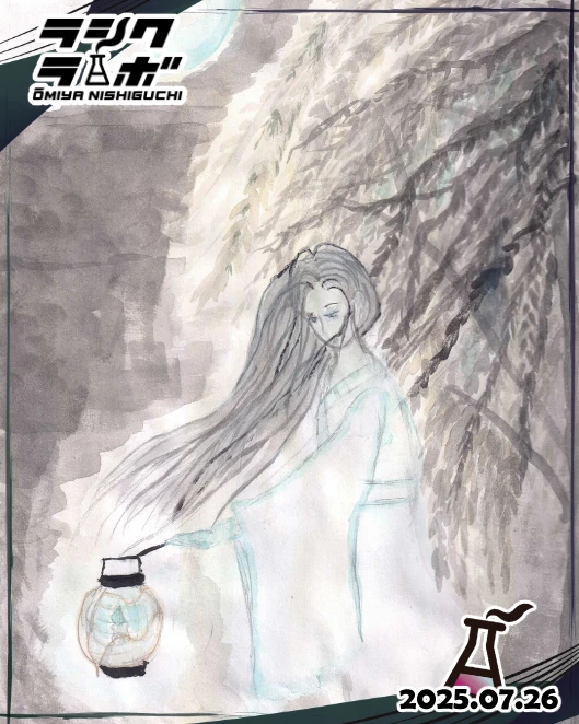 🌕柳と幽霊と月👻