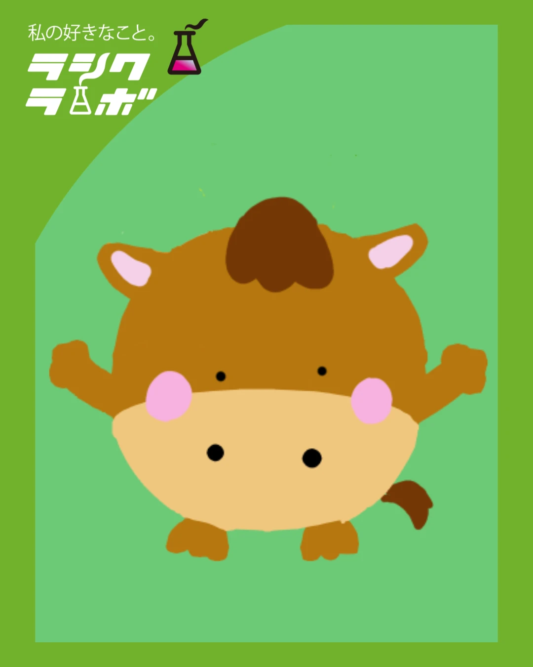 【イラスト紹介】ぽてっと愛らしい、一頭身のうまさん🐴