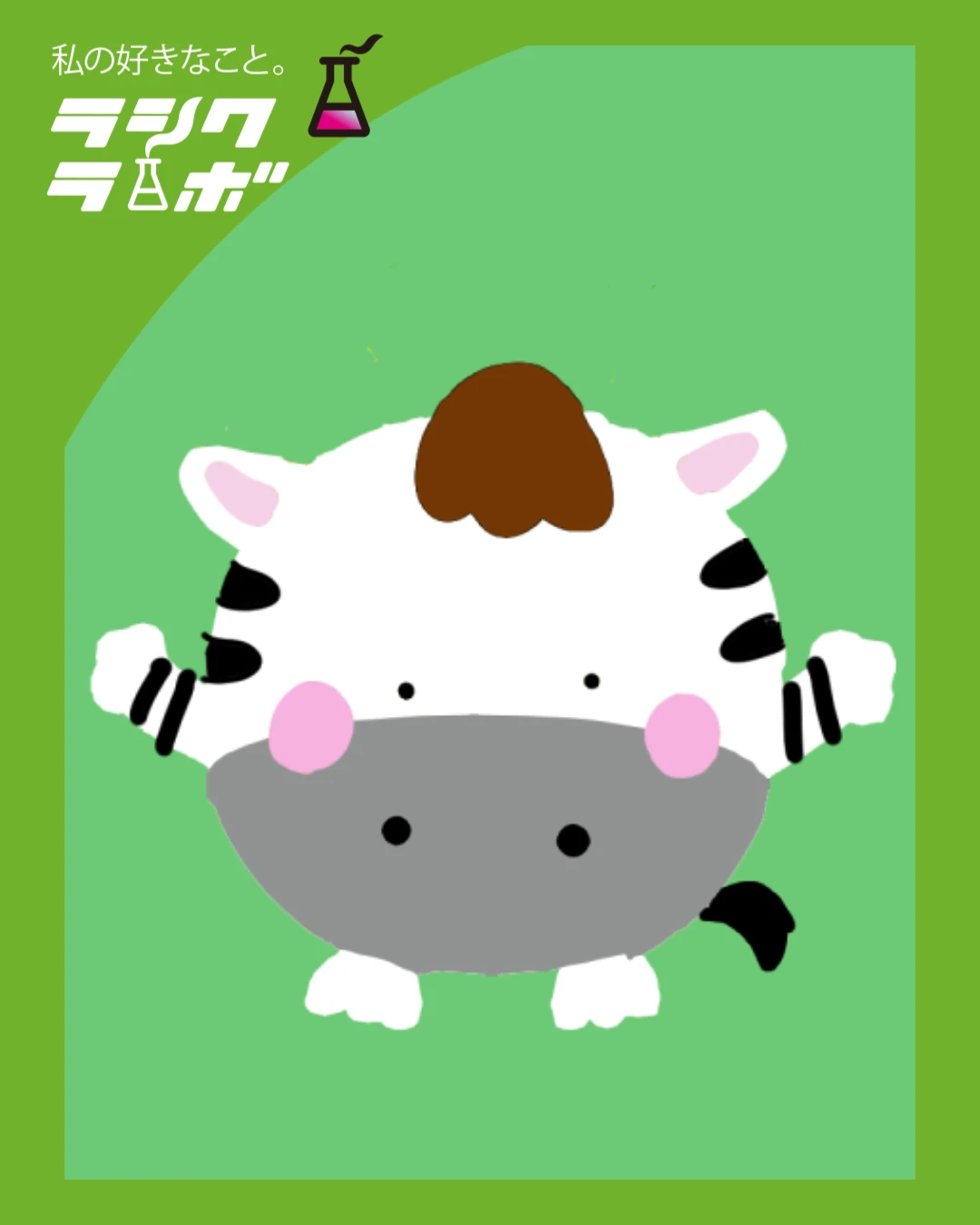 【イラスト紹介】 まんまるボディでこんにちは！シマウマさん登場 🦓