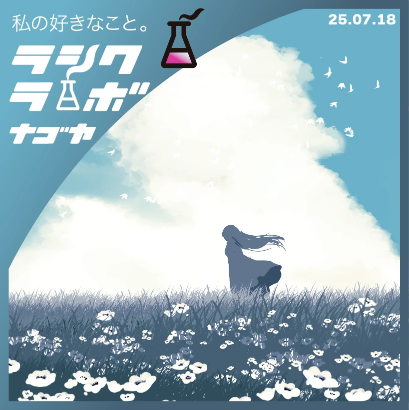 夏空と少女のシルエット🎐🌾