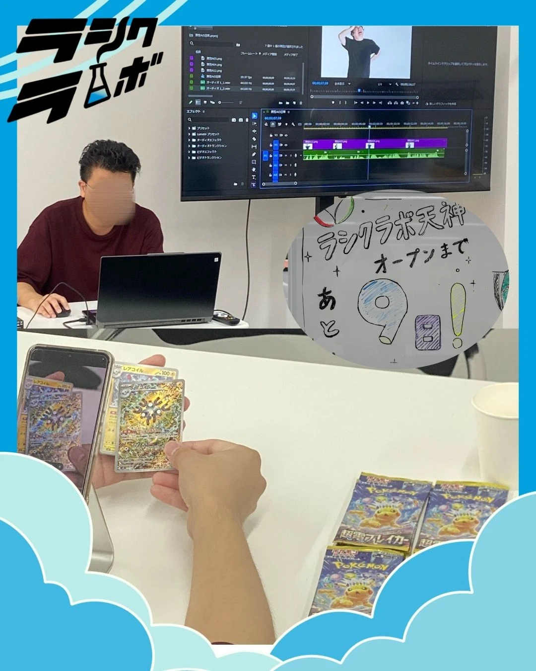 動画編集の体験会を行いました😊🎥