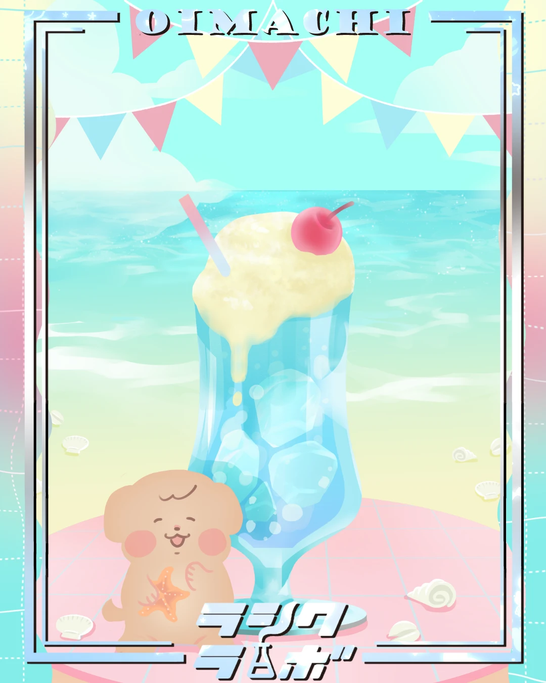 夏らしい作品紹介🌊