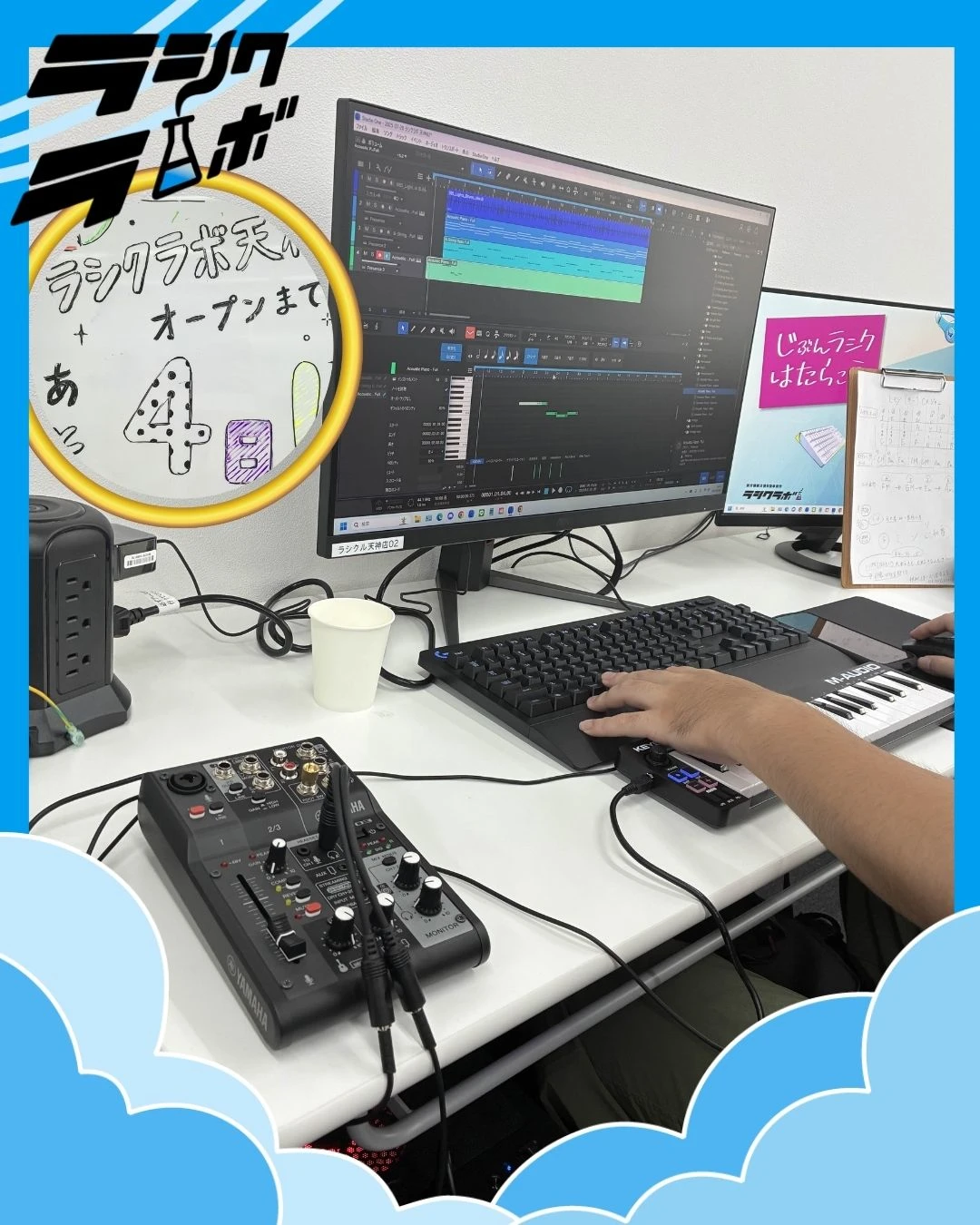 音楽(DTM)作業風景♬