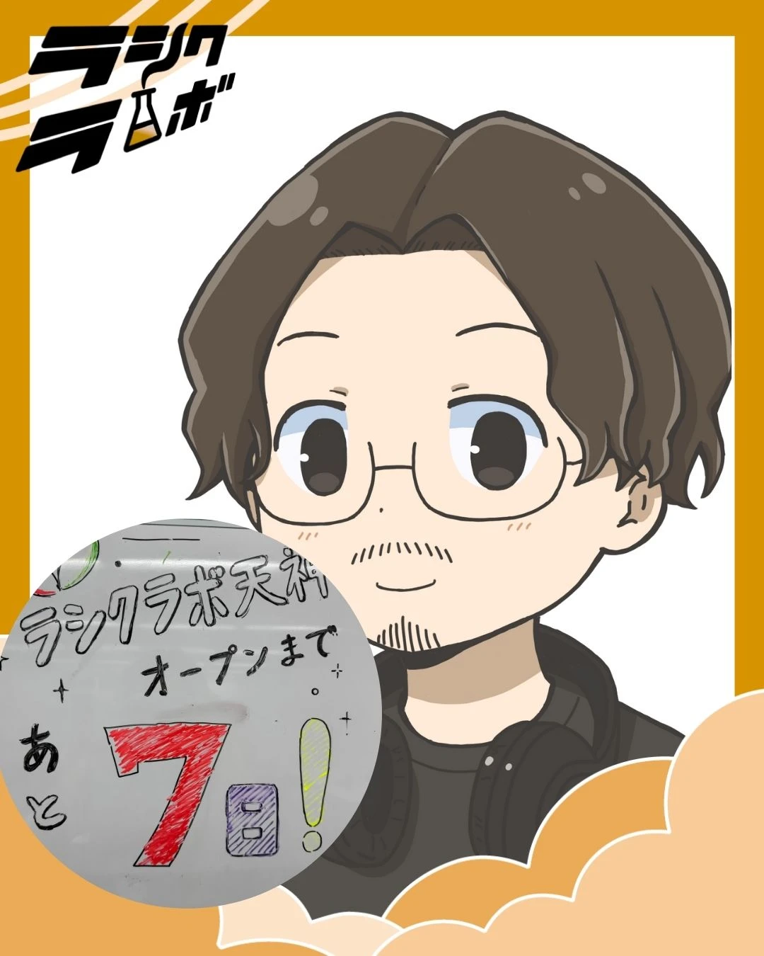 スタッフ紹介⓺