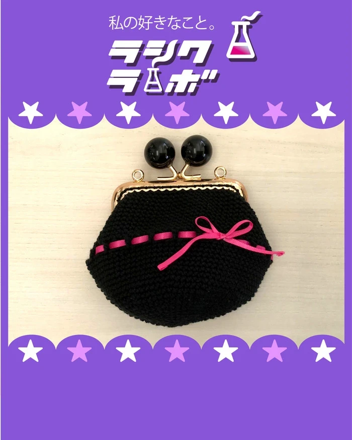 【ハンドメイド紹介】スタイリッシュな、がま口財布👛