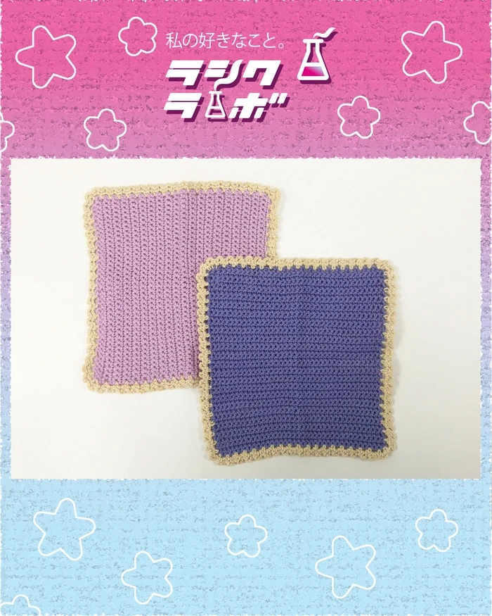 【ハンドメイド紹介】手編みのハンドタオル／テーブルクロス🧵