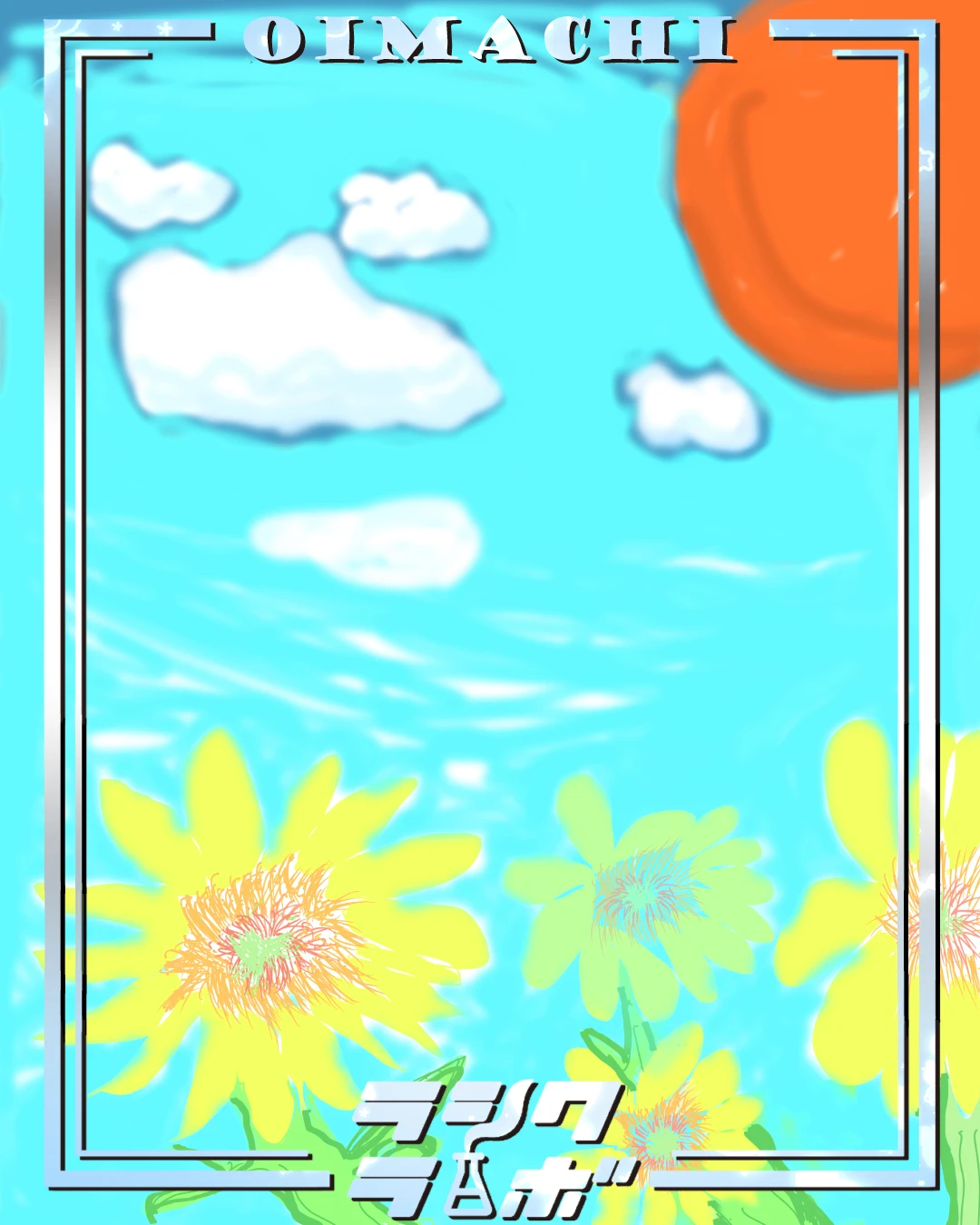 ラシクラボには  こんな素敵な夏がある🌻🎨