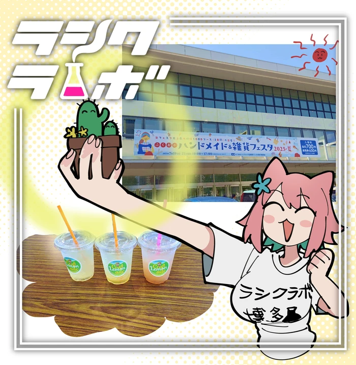 💍ハンドメイド＆雑貨フェスタ👗