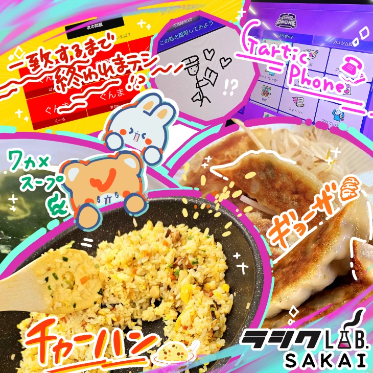 レクリエーション🥟