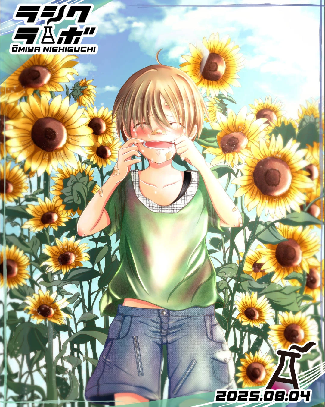 🌻夏の思い出🌻