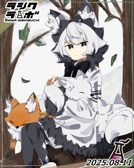 🍃🦊狐と一緒に🦊🍃