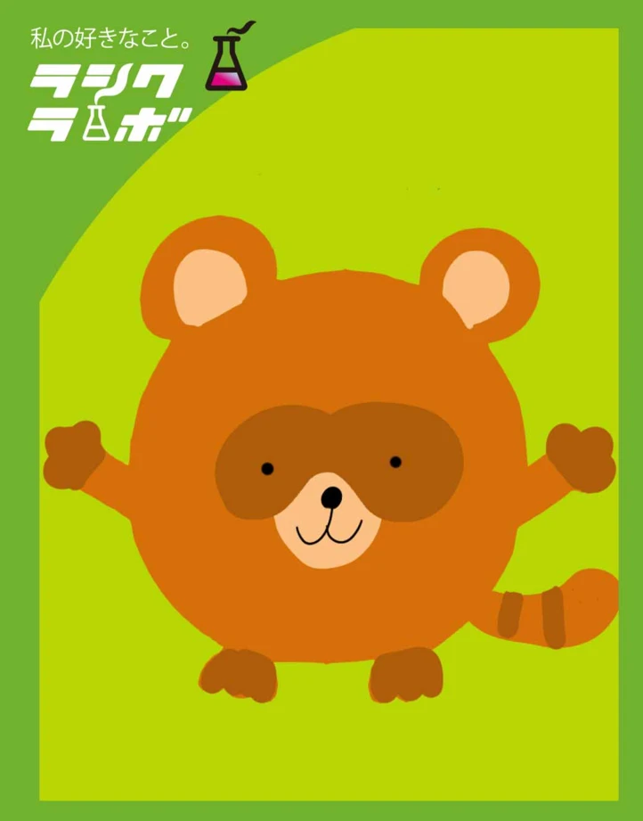 【イラスト紹介】まんまるボディのいたずらタヌキ🍃