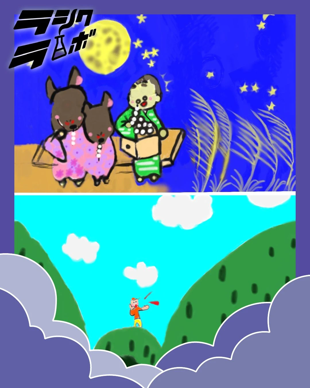 イラスト紹介【お月見・山の日】