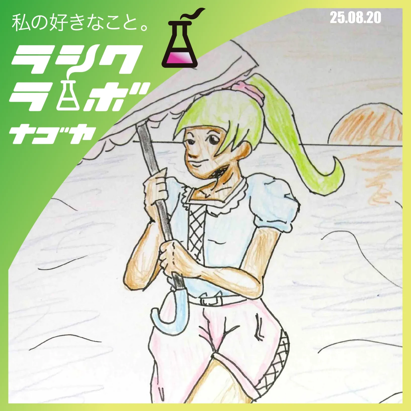 夕日の水辺にたたずむ少女🎨アナログイラスト紹介