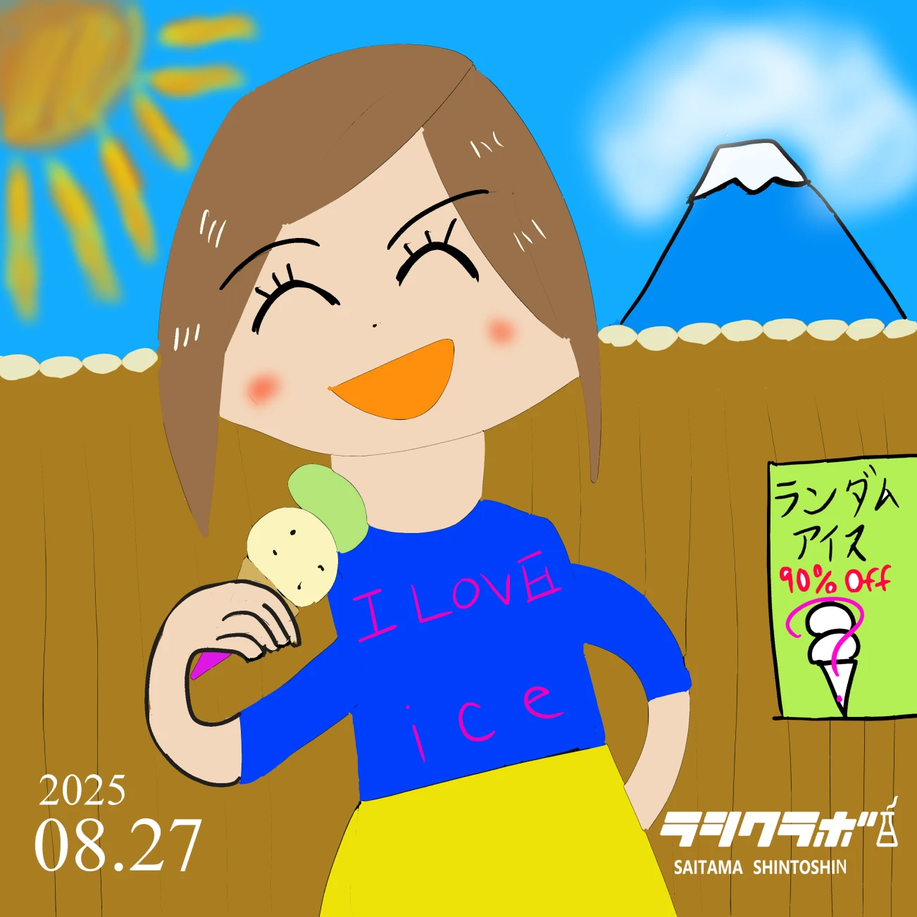 アイスが好きな女の子🍦