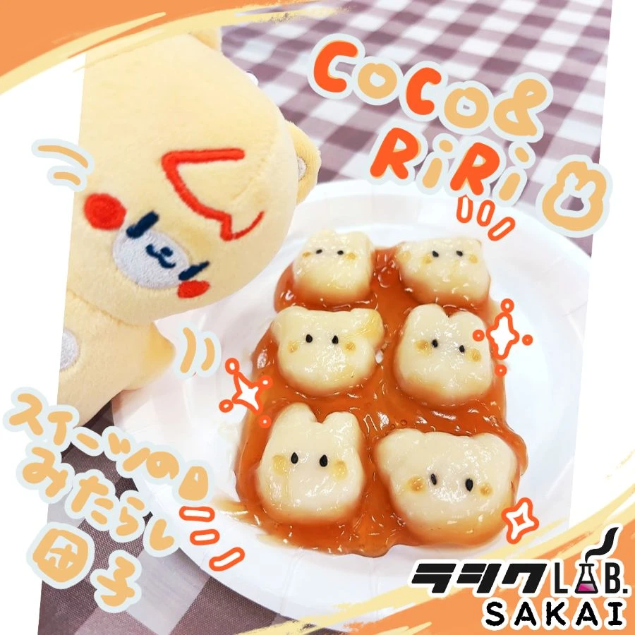 みたらし団子🍡