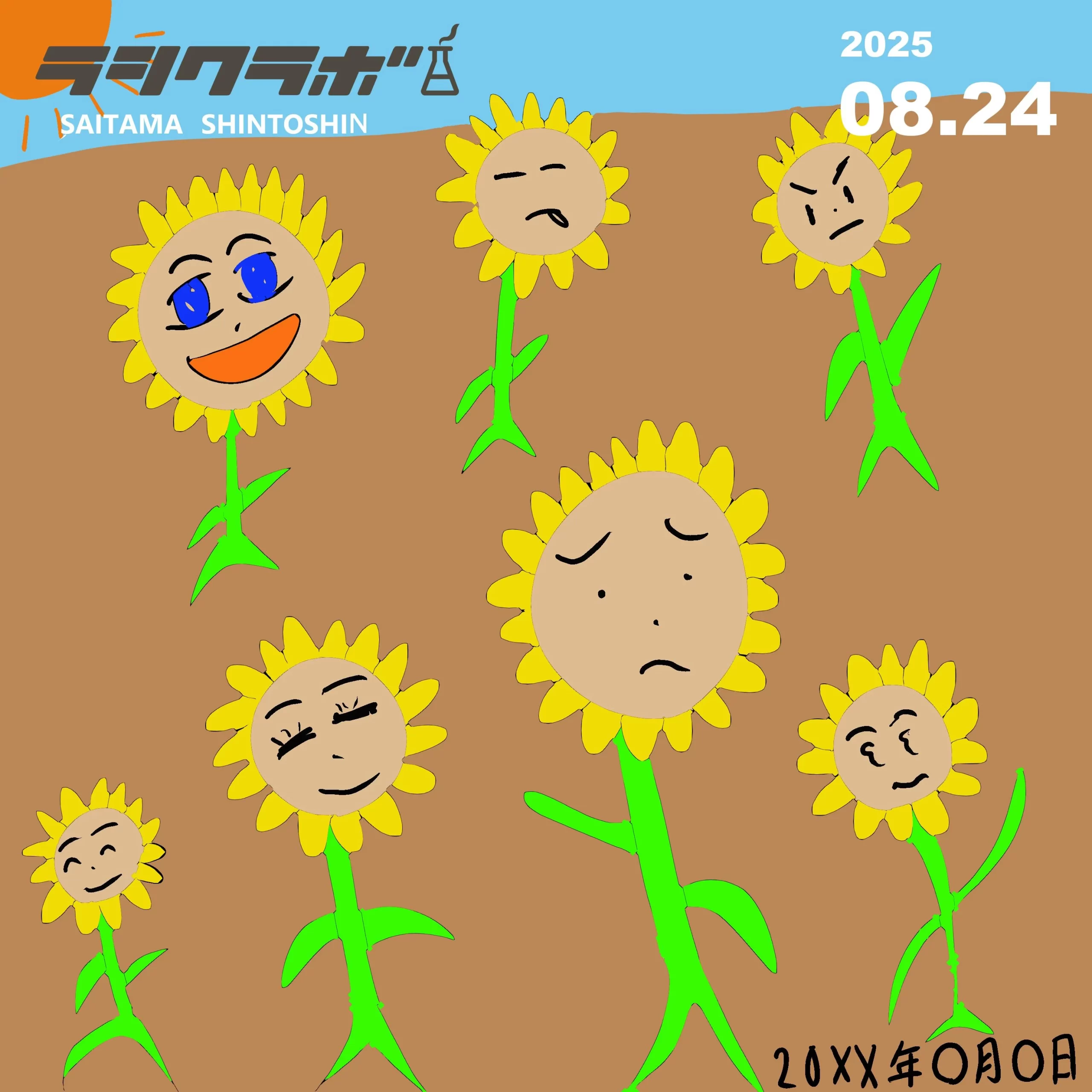 🌻夏休みの家族との思い出🌻