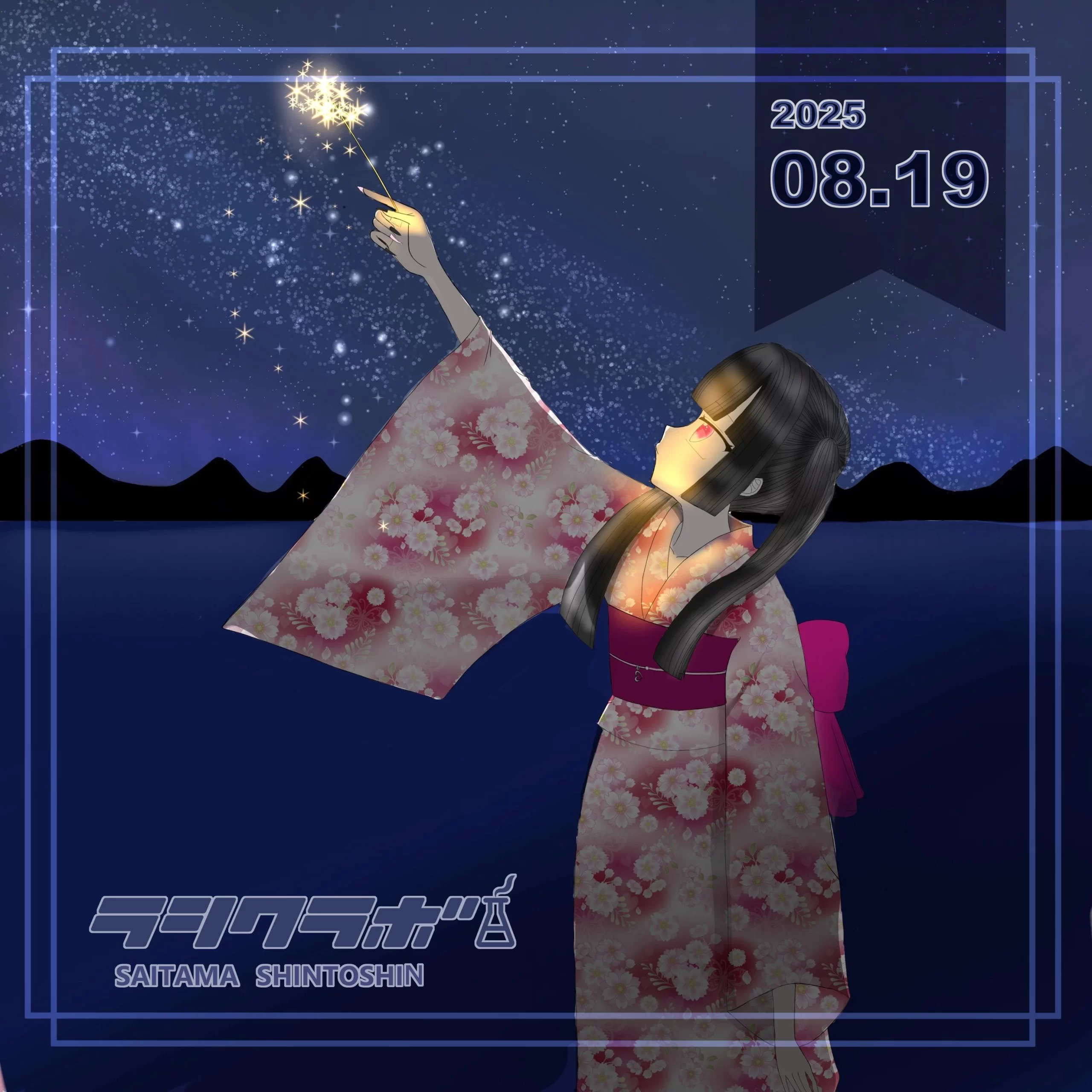 🎆星と花火🌌